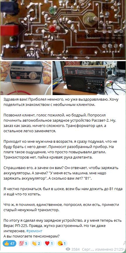 Телеграм канал по радиоэлектронике и конструкторам
