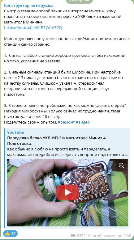 Телеграм канал по радиоэлектронике и конструкторам