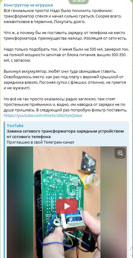 Телеграм канал по радиоэлектронике и конструкторам
